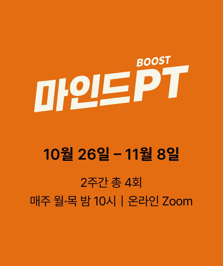 3040 회복루틴 클래스 이미지 8