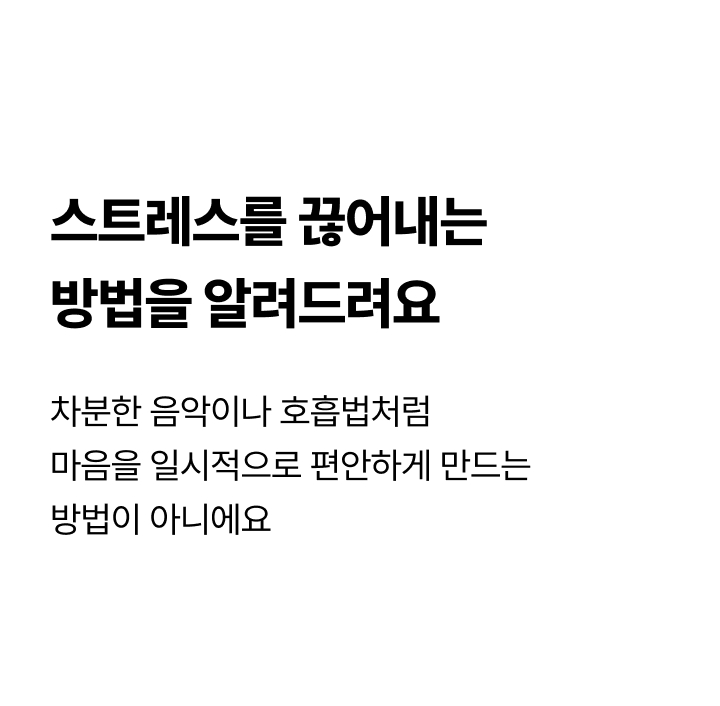 3040 회복루틴 클래스 이미지 9