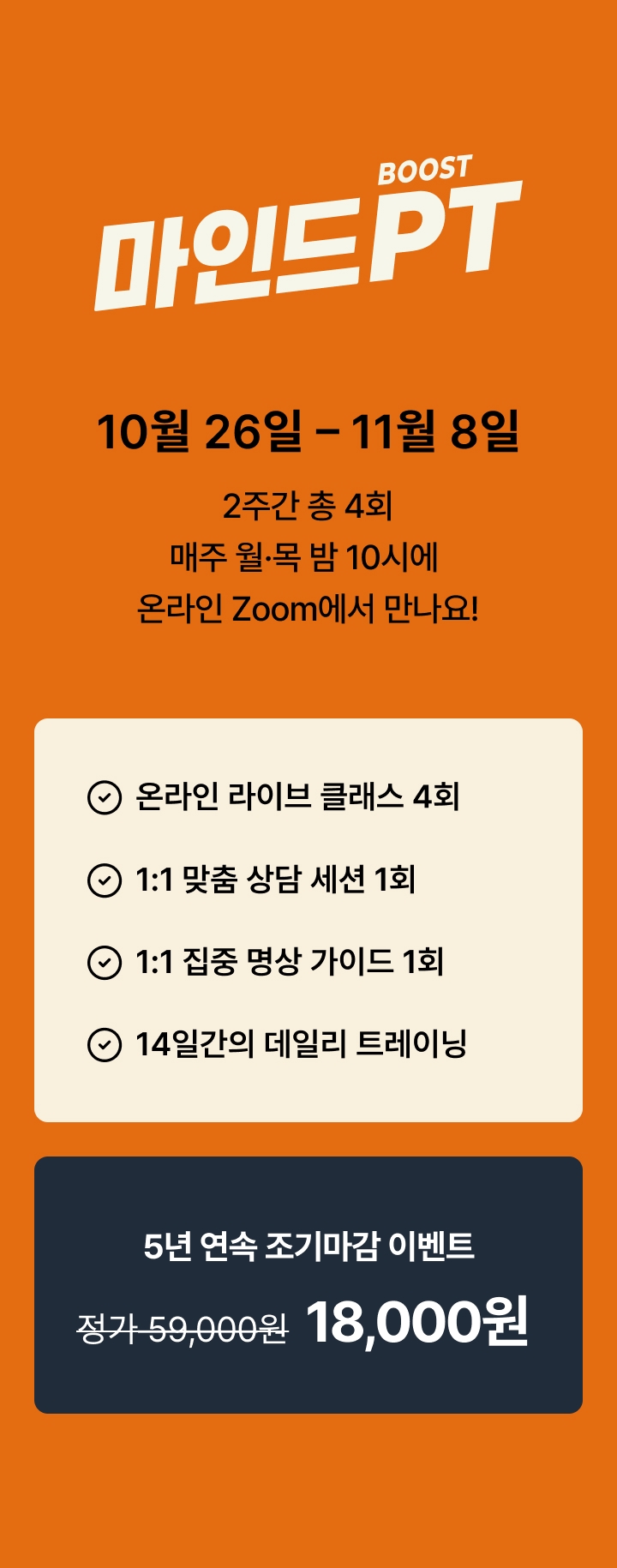 3040 회복루틴 클래스 이미지 22