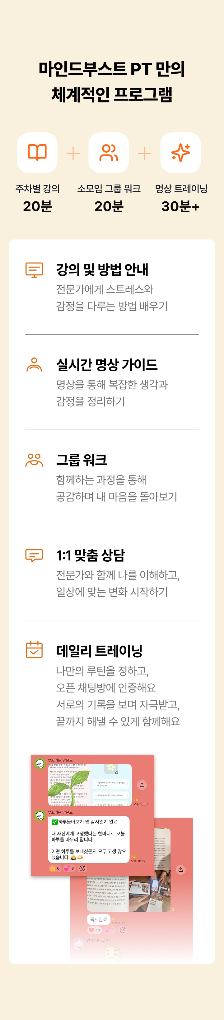 3040 회복루틴 클래스 이미지 17
