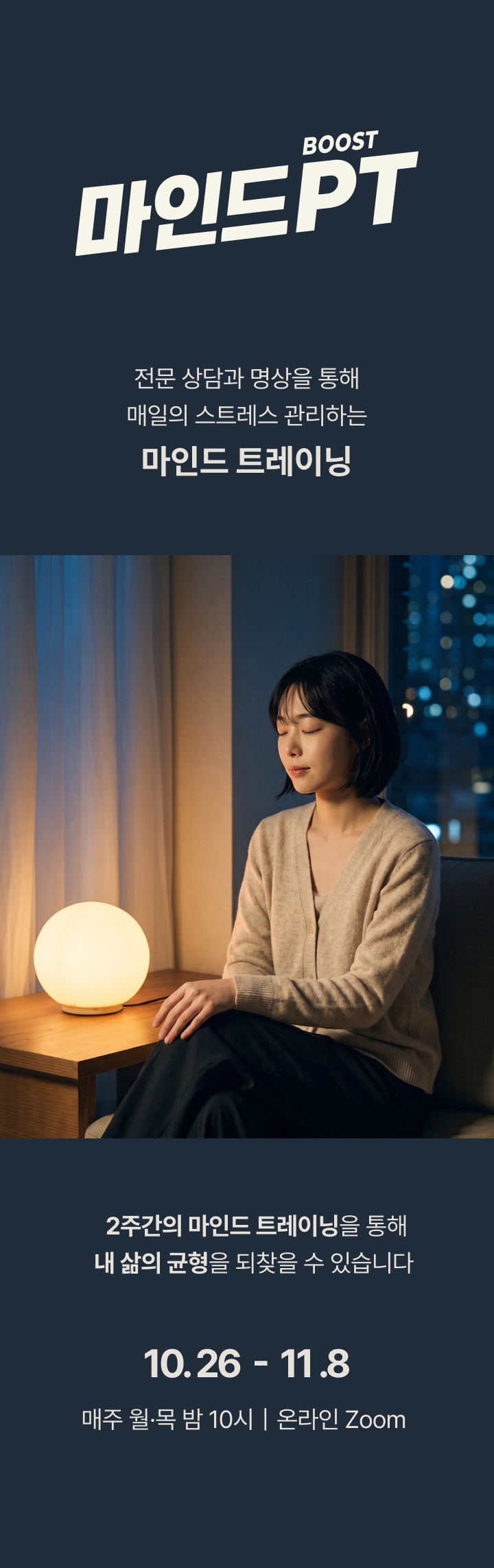 3040 회복루틴 클래스 이미지 4
