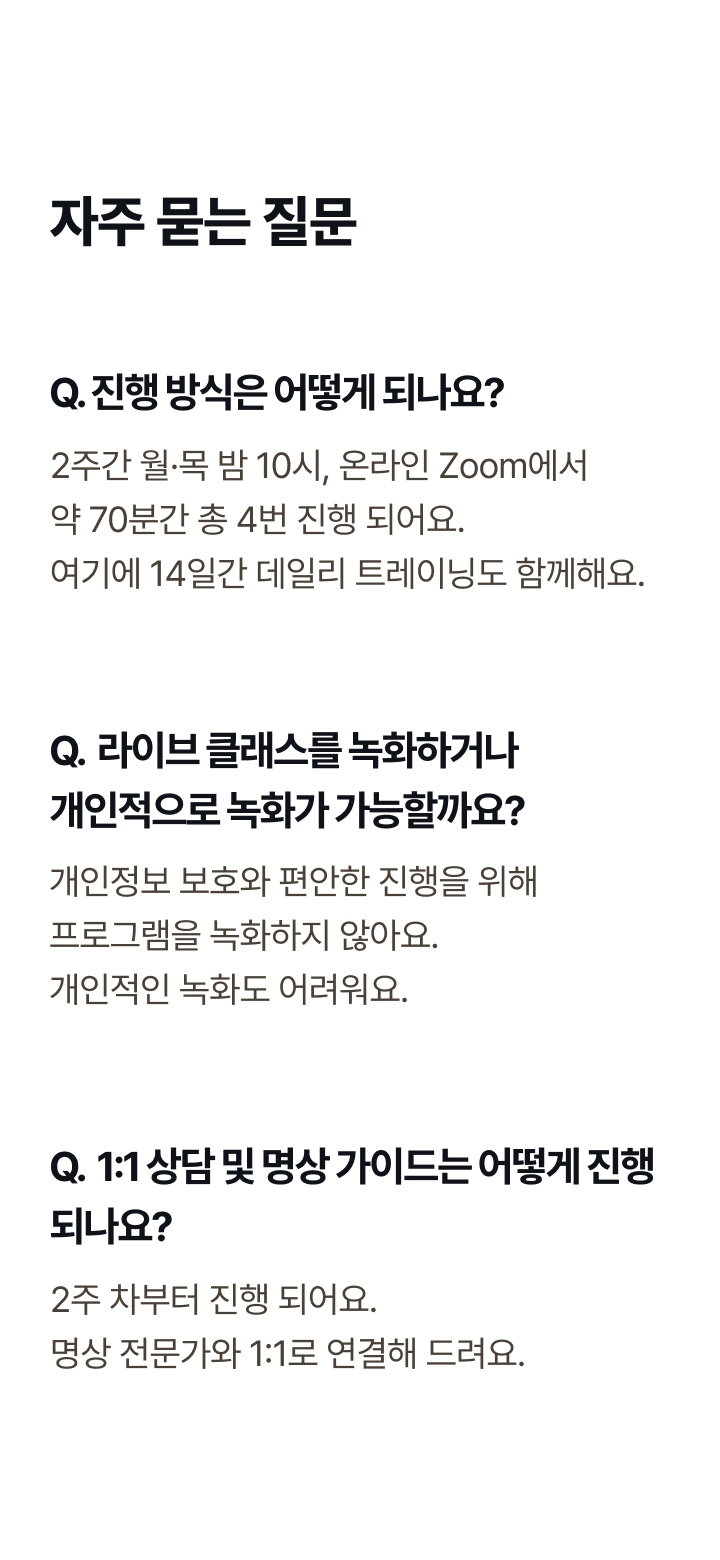 3040 회복루틴 클래스 이미지 20