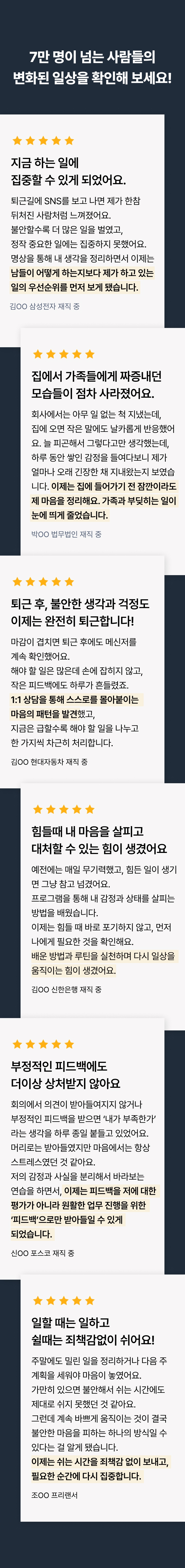 3040 회복루틴 클래스 이미지 19