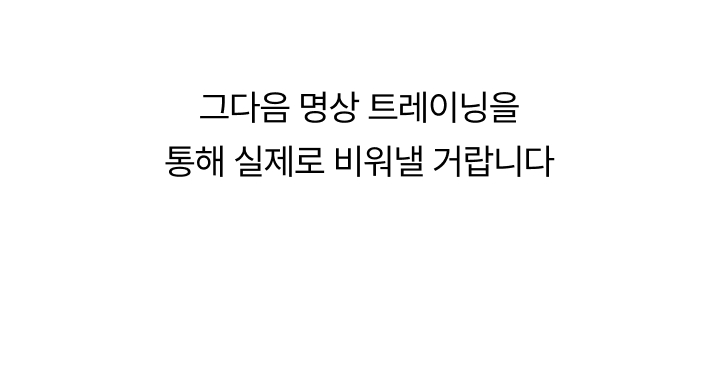 3040 회복루틴 클래스 이미지 15
