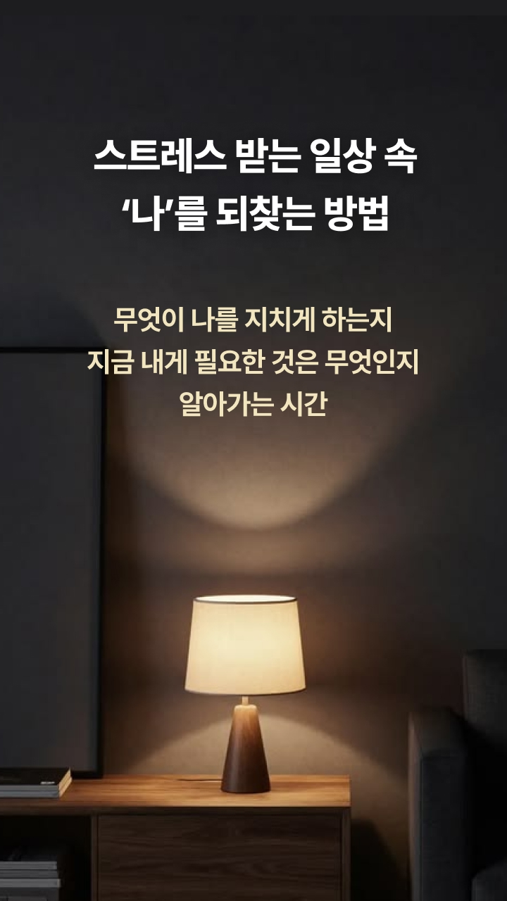 3040 회복루틴 클래스 이미지 2