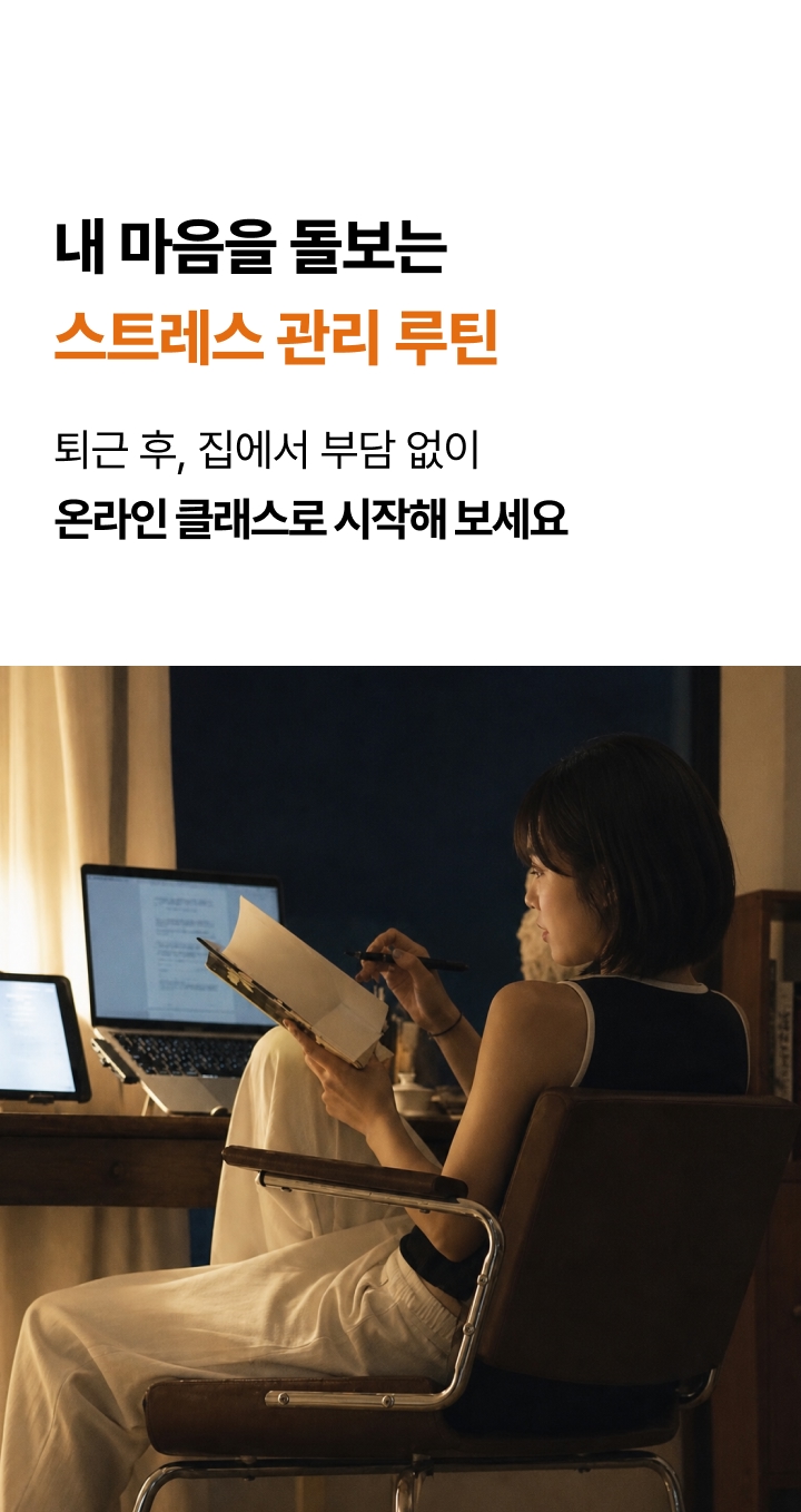 3040 회복루틴 클래스 이미지 3